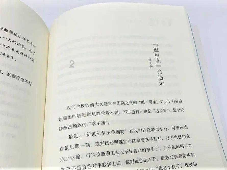 2025年第12届世界运动会徽、口号、吉祥物面向全球征集中