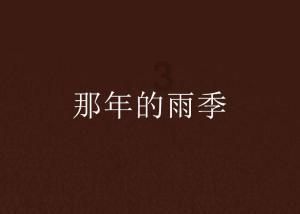 下周阴雨霸屏,前半周升温,后半周气温逐渐下探,雨水+北风,寒意更重