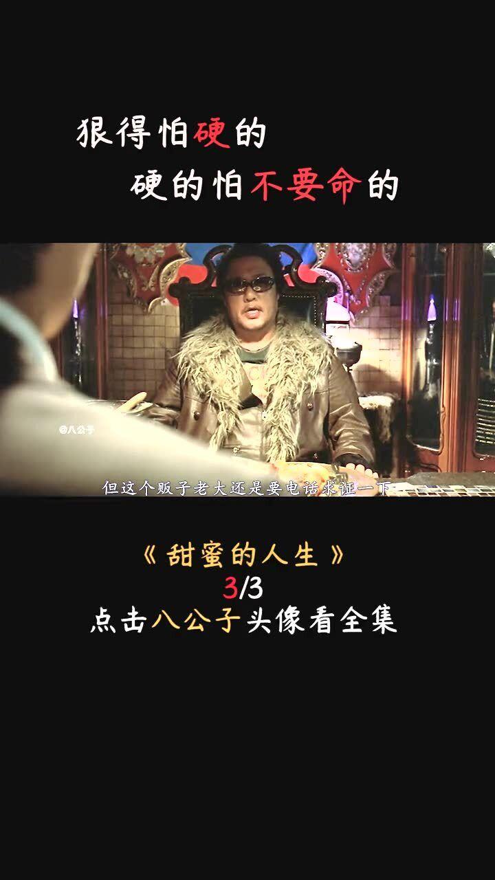 救援墨镜哥