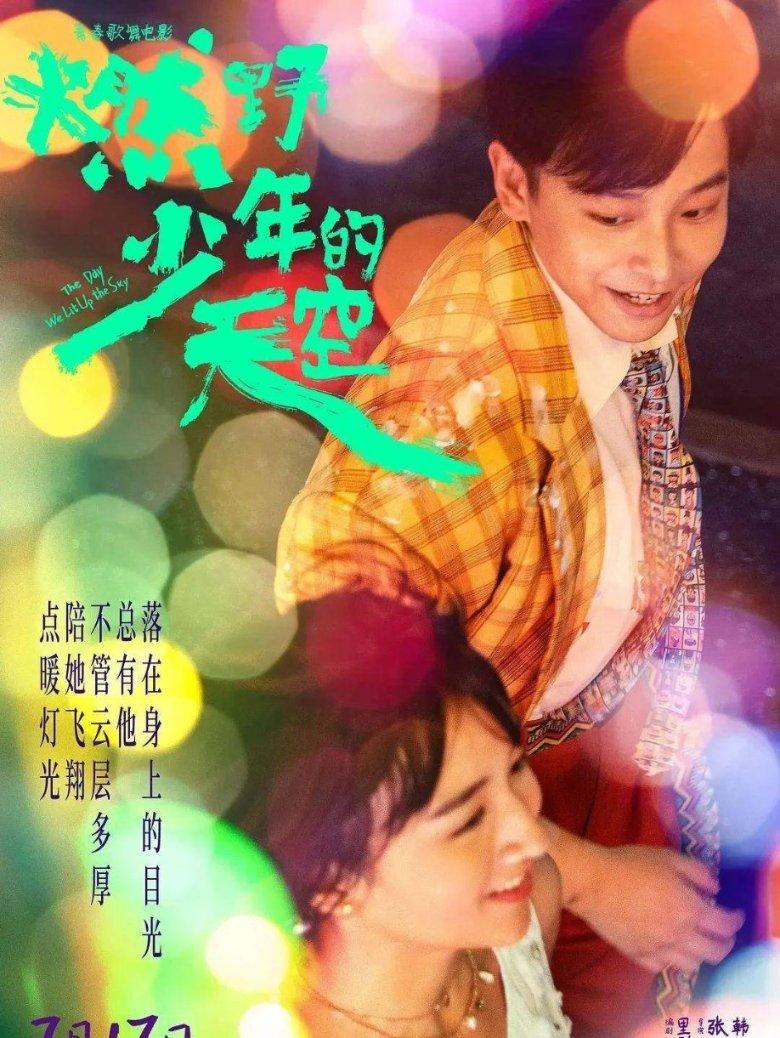 极度的疯狂