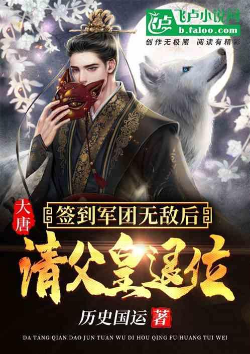 三皇子叶君是什么小说游戏画面
