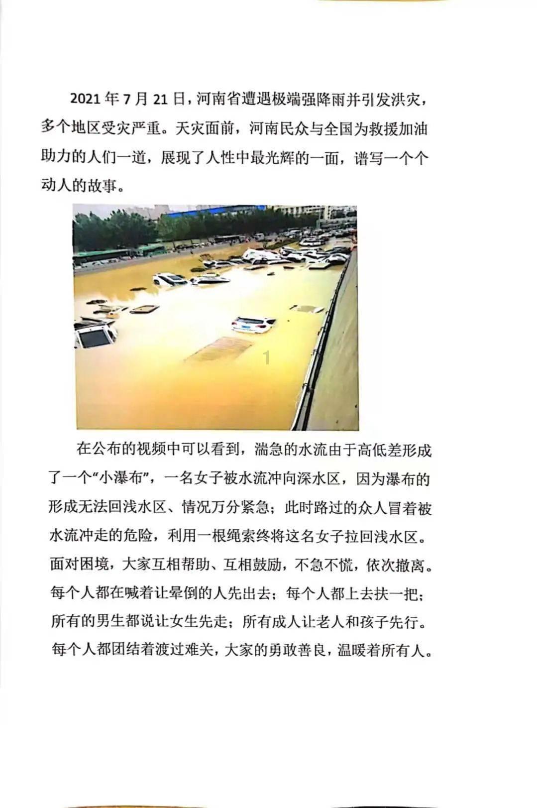 朱利伟：重信守诺，在“一带一路”建设中践行社会责任