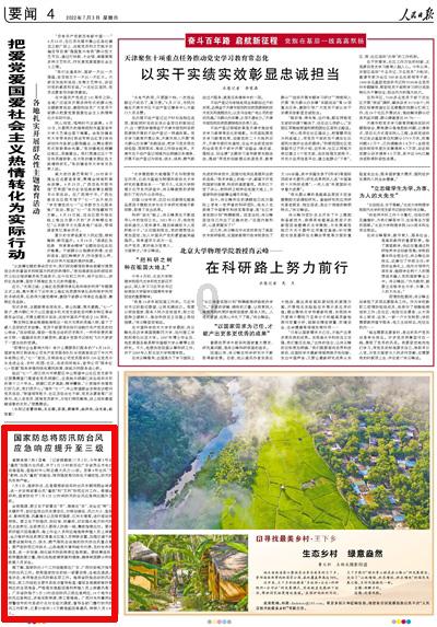 招商银行：营收和净利润增速保持平稳，规模稳步扩张